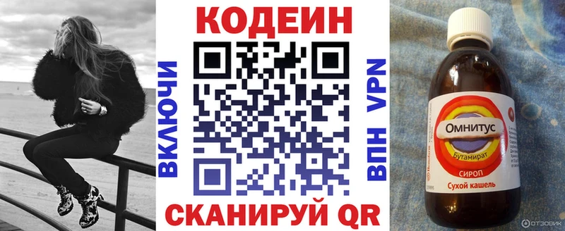 Кодеин Purple Drank купить наркотик Лысьва